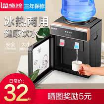 New water dispenser refrigeration heating household small mini desktop water heater automatic dormitory students