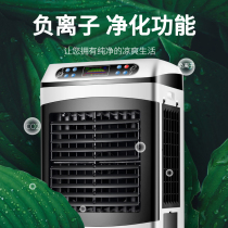 Air-making brothers air-conditioning fan household industrial air-cooler commercial cooling fan Refrigeration workshop mobile water-cooled air-conditioning