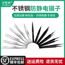Anti-static tweezers elbow thin pointed stainless steel high precision Birds Nest pick eyelash acne eyebrow clip repair tool
