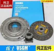 Three-piece bearing friction Kaixin old Leyue 1 61 8 discs suitable for clutch pressure accessories set car sheet wind