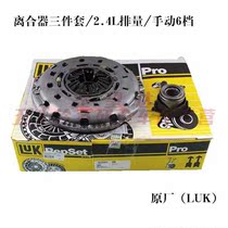 New Ford Quanshun V348 clutch assembly three-piece set of original clutch plate platen separation bearings