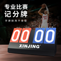 Basketball scoreboard scorer football volleyball scorer badminton table tennis match double-sided scoreboard