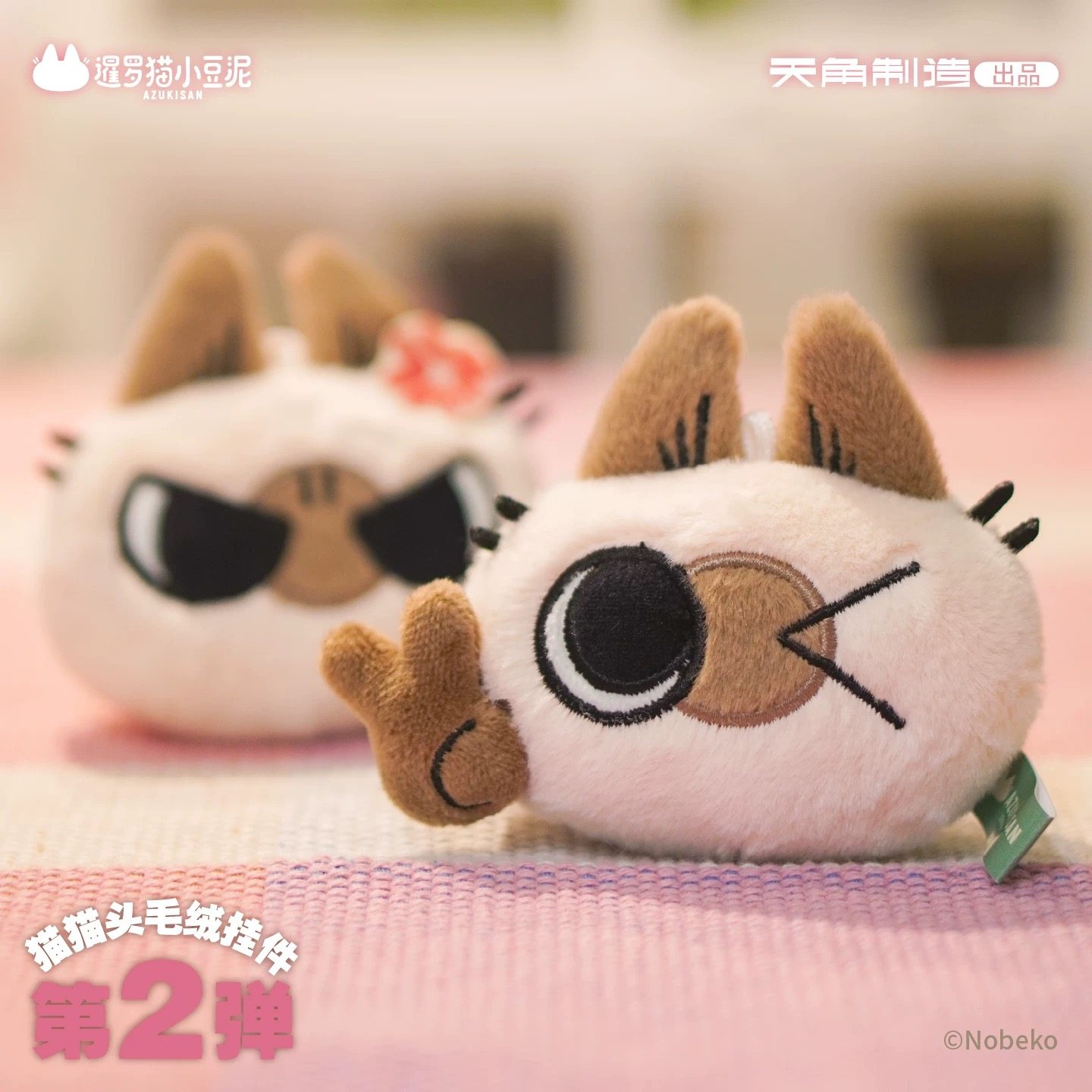 暹罗猫小豆泥盲盒-暹罗猫小豆泥盲盒促销价格、暹罗猫小豆泥盲盒品牌- 淘宝