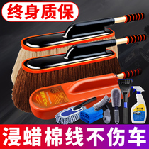 Car dust duster mop cotton thread wiper artifact car wash supplies telescopic sweep car dust wax trailer brush