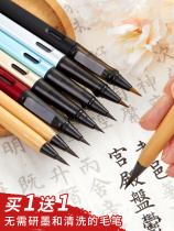 Liupintang new brush small letter calligraphy copy soft pen pen type small brush brush practice soft head pen can be added ink brush extra fine beginner Water Book brush Adult Small soft head Xiuli pen