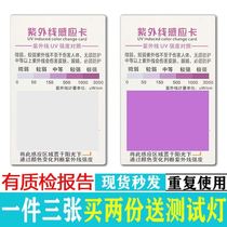 uv card intensity sunscreen sunscreen test card uv anti-blue light test card cosmetic color card test paper jam