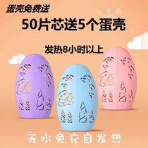 Hand warm egg replacement core student warm egg warm hand sticker holy egg warm baby mini hand hold portable heating artifact