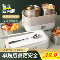Students use electric lunch box 2-layer office worker heating lunch box plug-in automatic overtime artifact steam rice cooker self-heating pot