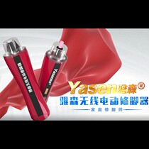 Yasson Electric pedicure Mason radio moving pedicure foot grinding feet to die leather old cocoon TV with the same polished deity