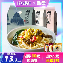 (Recommended by Via) Picture oil spicy son wide noodles Old altar sauerkraut instant soup noodles Beef noodles instant boiled noodles