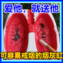 Love to be full of ashtrays Creative evil to emulate the lung shape to send daddy husbands boyfriend gift diy