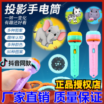 Symphony projection flashlight Creative fun toy Children baby early education view card story pattern luminous photo