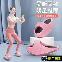 Wu Xin with the same shake leg shoes slimming thin leg slimming shoes artifact Japanese indoor balance correction pull-on slippers