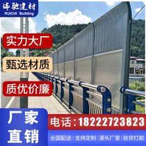 Bridge sound barrier Highway sound insulation board Viaduct beam sound-absorbing board Factory silencer noise reduction screen equipment direct sales