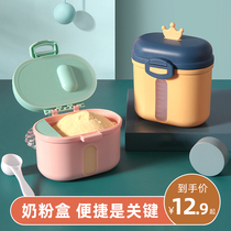 Baby milk powder box portable out sealed moisture-proof storage tank supplementary food rice flour boxed milk powder grid