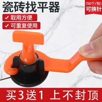 Tile leveling device Leveling artifact cross New type of floor tiles can be cyclically fixed leveling clip floor tile seam