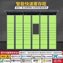 Smart express cabinet community campus receiving and sending Alipay office building unit access storage cabinet product cabinet development