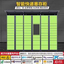 Express parcel self-service Cabinet operation automatic administrator Alipay container office Budget Cabinet charges