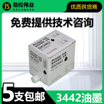 JSWY applicable rational light DX3442C ink speed printing DX2430C DX2430C DX2432C DD2433C