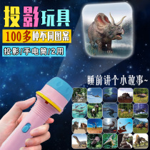 Childrens projection small flashlight Fruit animal Dinosaur pattern projection film Night Market stall light small toy