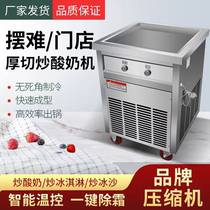 Customize net red fried yogurt machine Commercial fully automatic sautcha ice cream Ice Cream Roll Special Machine Single Double Boiler Thick Cut Yogurt