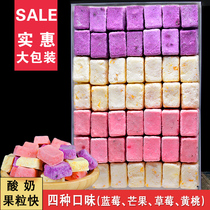 Net red freeze-dried yogurt block mixed Strawberry Blueberry Fruit Yogurt Fruit block dry eat large package solid childrens snacks