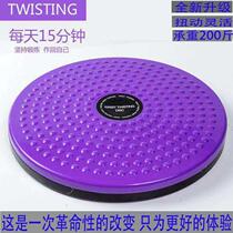 (load-bearing 200) twisting plate household twisting machine slimming and shaping twisting sports equipment