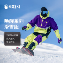 GOSKI suit suit men and women veneer windproof Waterproof warm snow pants tide cool fashion ski big pro fan
