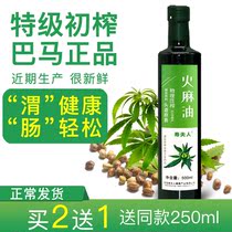 Hemp oil grade non-grade Bama hemp seeds 500ml honey water edible Virgin hemp seed oil
