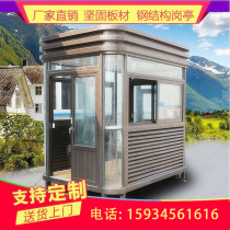 Kong Pavilion Removable Door Guard Security Booth Outdoor Stainless Steel Watch Toll Booth Manufacturer Steel Structure Smoking Kiosk Spot