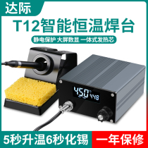 Daji T12 welding table high-power digital display electric soldering iron adjustable constant temperature mobile phone repair welding tool DIY kit
