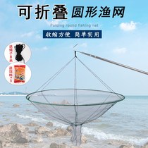 Open folding kite net Full set fishing cage Fishing net floating net Shrimp cage Shrimp net lifting net Old moon net
