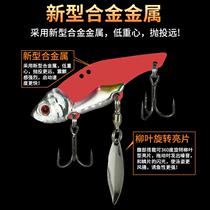 VIB Luya bait metal sequins far cast freshwater seawater sinking fake bait mandarin fish perch