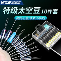 Soft Silicone Space Bean Set Full Combination Super Quality Drifting Lead Leather Fishing Main Line Set Small Accessories