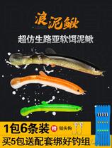New Bionic Machine Booby Road Sub-bait Freshwater Ship Coal Bass Blackfish Catfish Soft Fish Soft Fish Jump Bottle