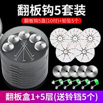 Fishing hook flap hook plate hook plate hook accessories set explosive hook bait sea pole throwing Rod replica Octopus Hook anti-hanging bottom