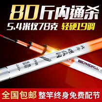 Rebar fishing rod hand rod ultra-light and super hard 28 adjustment Taiwan fishing rod hand rod brand carbon 19 adjustment fishing gear