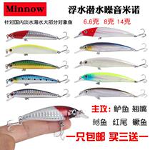 Lujah Bait Mino Floating Water Sink Water Noise Loud Pearl Diving Afar Fresh Water Fishing Teething Bass Bass Fish Red Tail Fake Bait