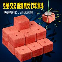 Throw Rod Sea Rod Square Block Stock Material Chaff Cake Wild Fishing Bait Blast Hook Bait Block Fish Bait Cake Flap Crochet Hook Fish 