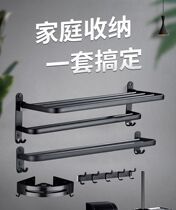  Towel rack perforated bathroom toilet Shower room Shower room hanger rack perforated-free long wall-mounted black