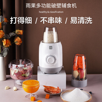 Supplementary food machine baby multifunctional broken Wall baby household small electric cooking machine mud stirring minced meat