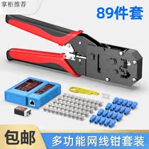 Net wire pliers Crystal Head Set network tester five or six categories seven professional grade wire crimping pliers