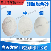 Silica gel decolorization sand oil purification regenerated sea oil waste engine oil Changchai stinky diesel lubricating oil filter sand samples