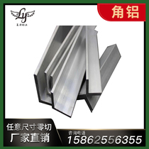 6061 6063 Angle aluminum unequal edge Right angle hard aluminum alloy L-shaped triangle aluminum profile groove aluminum aluminum square pass zero cut