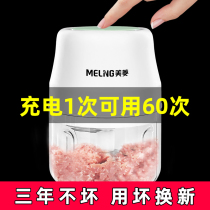 Meiling meat grinder Household small shredded vegetable meat grinder Multi-function mixer Cooking auxiliary food stirring meat mincer