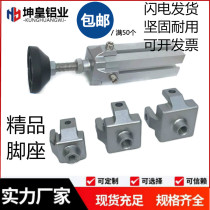 End connection plate 30 40 45 aluminum profile aluminum profile fixed foot end face Caster foot Cup connection block