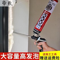 Foaming agent waterproof and flame retardant hole blocking door and window sound blocking and expansion agent household sealing and filling foam glue