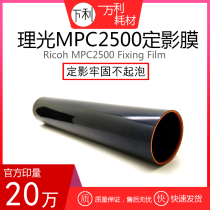 Ricoh 2800 2500 2000 3000 3300 3500 C4500 fixing film heating press belt