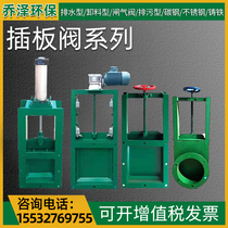 Bullet valve manual pneumatic gate valve sewage electric discharge valve stainless steel flapper valve customized