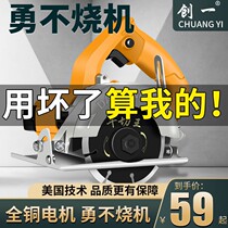 Chuanganyi cutting machine household high-power multifunctional portable ceramic tile stone metal slotting marble machine woodworking chainsaw